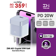 [ราคาพิเศษ 359 บ.] ZMI A01 Crystal 20W GaN หัวชาร์จ iPhone 20W รองรับเทคโนโลยี PD น้ำหนักเบา ระบบป้องกัน 5 ชั้น -2Y