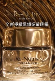 Estee Lauder 逆齡眼霜