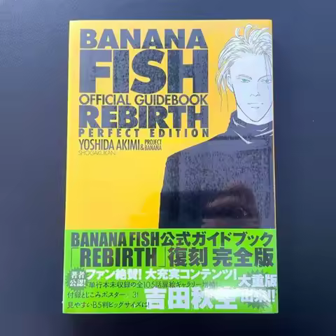 BANANA FISH Official Guidebook REBIRTH Complete Edition Artbook Manga Comic Akimi Yoshida Illustrati