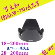 Canon Hood EW-78D SLR 70D 60D Camera 18-200 28-200 Accessories Free 72mm Lens Cap