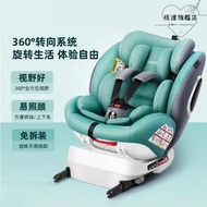 兒童車載寶寶汽車座椅可360°旋轉雙向便攜0-12歲通用