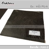 โซฟาทรงแอล Sofa L-Shape Modern 300cm. รุ่น EMERAN-300 หุ้มหนัง-PU-A [PJG Collection]