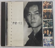 Cd 鄭伊健·十三