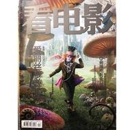 Watching Movies Magazine 2009 Issue 24 Total Issue 426 Alice in Wonderland