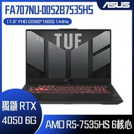 【618回饋10%】ASUS 華碩 FA707NU-0052B7535HS 御鐵灰 (AMD R5-7535HS/16GB/RTX 4050/512G PCIe/W11/FHD/144Hz/17.3) 客製化電競筆電