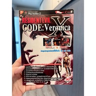 [Game Summary]RESIDENT EVIL:CODE Veronica X Thai