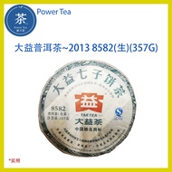 TAETEA Puer 2013 8582 大益普洱茶 357g