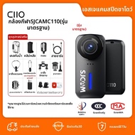 SJCAM | กล้องแอคชั่นวิดีโอ SJCAM C110 4K ขนาดเล็กสำหรับมอเตอร์ไซค์