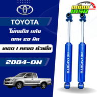 MIYAMOTO GAS โช๊คแก๊สคู่หลัง แกน 20 มิล รุ่น TOYOTA : VIGO / REVO 2WD 4WD