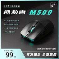 Shigugucha Hotel Lenovo/Lenovo Rescuer M500/M600 Game Wireless Mouse