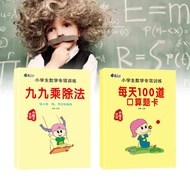 Quick Math Book: Multiplication and Division Practice Questions, Math Practice Book, Multiplication 