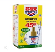 SPEEDTOX 殺牠死 滅蚊液 補充裝 茉莉花味