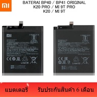 แบตเตอรี่  Xiaomi Redmi K20 Pro BP40 / Redmi K20 BP41 รับประกัน 6 เดือน.