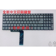 Hongxuan Information LENOVO 520-15 520-15IKB 520-15AST 520-15IAP Chinese Keyboard