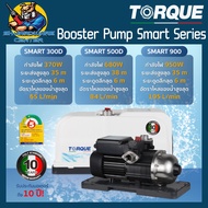 ปั้มน้ำออโต้ แรงดันคงที่ มีกำลัง 370 - 950วัตต์ ขนาดเข้าออก 1นิ้ว ยี่ห้อ TORQUE รุ่น Booster Pump Sm