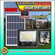 สปอตไลท์JD-81000L-WW แสงวอมไวท์ (1000W) Jindian Solar Street Light โซลาร์เซลลล์ JD81000L1000W ไฟสปอต