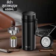 GIANXI | กระติกน้ำร้อนพกพาสำหรับชาย พร้อมที่กรองชา