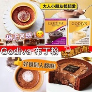 GODIVA 比利時朱古力布甸粉(1套5盒)