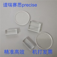 Scientific Research Dedicated Key Combined BF33 Glass K9 Glass BK7 Glass JGS1 Quartz Sheet JGS2 Quar