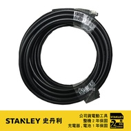 美國 史丹利 STANLEY 高壓清洗機 STPW1600專用 10米高壓軟管 S-5170001-66｜047000980101