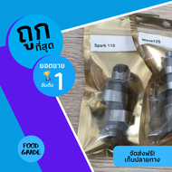 แคมสปาร์ค แคมสร้าง โพเดียมวัน สำหรับ Spark115i / TTX แคม แคมแต่ง  อุปกรณ์แต่งรถ อะไหล่ อะไหล่มอเตอร์