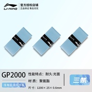 Li-Ning Badminton Racket GP2000 Sweat Absorbent Anti-Slip Wear Resistant PU Smooth Sticky Tennis Car
