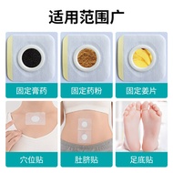 空白贴穴位贴加膜三伏贴膏药贴贴胶布药托圈加无纺布肚脐贴空 GLUB
