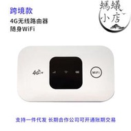 4G Mobile  router無線路由器移動隨身WiFi 150M LTE車載便攜mifi