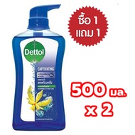 Dettol เดทตอล เจลอาบน้ำ แคพทิเวทติ้ง 500 กรัม (แพ็ค 1 แถม 1) (8850360065377)