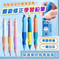 [Lecheng Life Store] Grip Posture Correction Pencil Press Out Core Pen Soft Rubber Groove Holder Wit