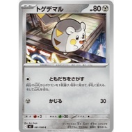 [Pokemon JP Card] Togedemaru [C] 061/080 M2