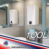 法國亞緹娜熱水器 100L壁掛型 電熱水器 MP100 S4C