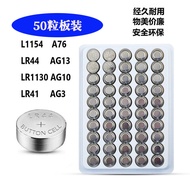 Button LR44/AG13/LR1130/AG10/LR41/AG3 Watch Toy Electronic Remote Control