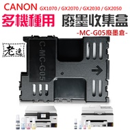 Taiwan Local CANON MC-G05 Waste Ink Collection Box B10042A Warehouse GX1070 GX2070/GX1050