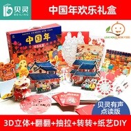 Belling Chinese Happy Children Pop-up Book 3D Picture Book Flip Book Elementary School Students Chin