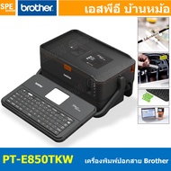 Tube Marker Printer Brother PT-E850TKW Label Printer ROTHER P-TOUCH พิมพ์ฉลาก ปลอกสายไฟ ท่อหด เครื่อ