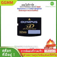 LZD OLYMPUS XD picture Card 1GB 512MB 256MB 32MB Memory for Digital Camera Old Models เมมโมรี่การ์ดกล้องรุ่นเก่า Usedมือสองมีประกัน