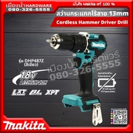MAKITA รุ่น DHP487 สีเขียว สว่านกระแทกไร้สาย 13mm รุ่น DHP487 (เครื่องเปล่าไม่รวมแบตแท่นชาร์จ) 40/23