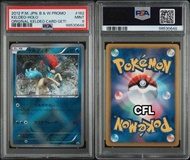 [PSA 9] 2012 P.M. JPN. B & W PROMO KELDEO-HOLO 凱路迪歐 ORIGINAL KELDEO CARD GET! PSA 評級卡