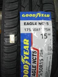 ***天下第一輪***GOODYEAR 固特異 EAGLE NCT5 175/50/15 完工價2300