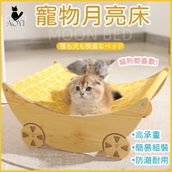 [AOYI AOYI] Pet Moon Flight Bed Shape Cat Hammock Camping Solid Wood Sleeping Nest