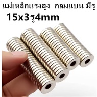 5 Pieces Neodymium Magnet 15x3 Holes 4mm 15x3 4mm High Power 15mm x 3mm Hole 4mm 15*3 4mm