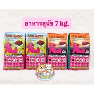 Lola&Co Dogs 7kg Whole Bag ️