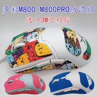 Colorful M800PRO Mouse Anti-Slip Sticker Sweat-Absorbent Sticker M800pro Button Protection Side Skir