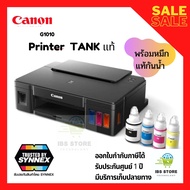 เครื่องพิมพ์ Canon G1010 tank ระบบแท้งค์แท้โรงงาน หัวพิมพ์แท้ตรวจสอบได้ ฟรีหมึกแท้1ชุดใช้งานได้ถึง 7