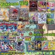 Pokémon Ptcg福袋