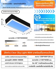 NIOYE | โคมไฟห้องน้ำแบบ Skylight ลอกเลียนแบบ