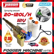 MASATO HYT50 Fogger Machine / Fogging Machine / Mesin Fogger / Mesin Fogging Nyamuk