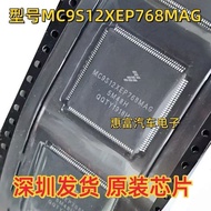 1PCS IC MC9S12XEP768MAG CAG VLG 5M48H 1N35H BMW CAS4 Computer Fragile CPU Chip Ready Stock