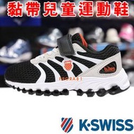 鞋大王K-SWISS 57160-054 黑×白 單黏帶多功能運動鞋 / 童鞋 / 洞洞鞋底 / 135K